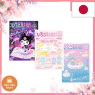 【direct from Japan】strawberry newspaper Ichigo Shimbun 2025 October, November, December 3-pack (Kuro