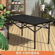 全城熱賣 - 超輕蛋卷桌套裝 鋁合金摺疊枱櫈 一秒速開 露營裝備 防傾倒設計 野餐擺檔枱 防霉牛津布