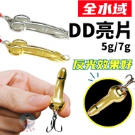 [Arrival The Next Day] DD Sequins 5g/7g Lure Fake Bait Minnow Metal vib Bass Long-Throwing Three Hoo