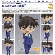 【預購Pre-Order】 黏土人 1357 工藤新一 《名偵探柯南》日版