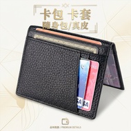 Card Holder Cowhide Small Multi-Card Slot 8-Card Storage Id Change Lightweight Design Business Casua