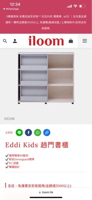 韓國正品寶寶兒童書架書櫃玩具雜物收納櫃