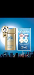 Anessa 極防水美肌UV乳液 SPF50+ PA++++ 50ml/90ml