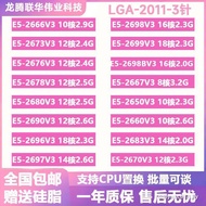 E5 2666 2673 2676 2678 2680 2690 2695 2696 2697 2698 2699 V3现货