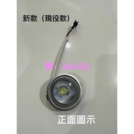 【現貨】櫻花[原廠］排油煙機LED燈 （適用DR3880 DR3882 DR3883 DR3590 DR3592 等機型