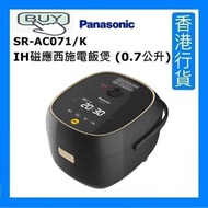 樂聲牌 - SR-AC071/K IH磁應西施電飯煲 (0.7公升) - 黑色 [香港行貨]