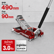 Astro Products แม่แรงอลูมิเนียม 3Ton / GJ169 Aluminum Garage Jack Low 90-490mm