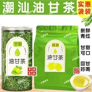 2026潮汕特产油甘茶油甘叶潮汕惠来油甘茶大红袍油甘茶乌龙茶袋装202604102026 Chaoshan Specialty Oil-gan Tea, Oil-gan Leaves, Chaosha