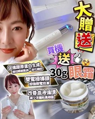 ANLAN - 日本Anlan 睛靈眼機【EMS 美眼儀】 送胎盤眼霜30ml
