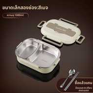 HECAN | กล่องอาหารกันความร้อน สแตนเลส ไม่มี BPA