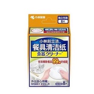 小林製藥餐具消毒紙巾
