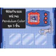 Digimon Pendulum Screen Protector Color