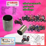 Crankshaft Cover Pin/Crankcase Bushing/Crankcase Bolt Code 91810-14809 N-MAX 2016-2018/R15/XSR155/GT