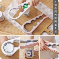 多功能四合一開罐器 防滑罐頭開蓋器省力開瓶器旋蓋擰蓋器 #0441