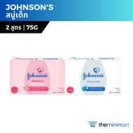 Johnson's Baby Soap จอห์นสัน สบู่เด็ก 75g (Classic/Blossoms)