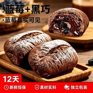 2026 New Product 2026 Real Big Blueberry Oubao Rich Black Clever Soft Bread Sandwich Fitness Breakfa