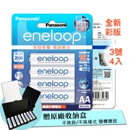 新款彩版 國際牌 Panasonic eneloop 低自放鎳氫充電電池BK-3MCCE4B(3號4入)