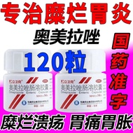 [Buy a Bottle]Erosive Gastritis Stomach Medicine Stomach Pain Gastric Distension Gastric Ulcer Vital