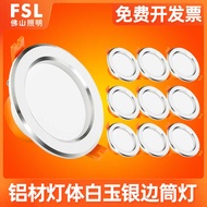 FSL Foshan Lighting led Downlight 3W Ultra-Thin Barrel Light Living Room Ceiling Ceiling Light Embed