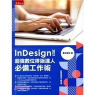 < Liwen Campus Purchase > InDesign 2021 Super Digital Typesetting Expert Must-have Work Skills [Seri