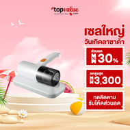 SCE Plus Mite Remover เครื่องดูดไรฝุ่น แรงดูด 11