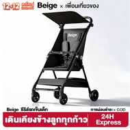 Beige Baby Stroller Foldable Newborn Lightweight Easy To Carry