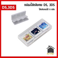 3ds Game Cartridge Box DS 3ds 6 in 1 Disc White