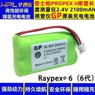 現貨登士柏VD第6代根管長度測量儀 2.4V 2100mAh根測儀原裝充電電池