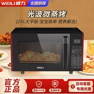 威力（WEILI）微波炉家用微蒸烤一体23升平板多功能智能解冻杀菌WEILI Microwave Oven Home Micro20240508