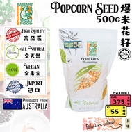 RADIANT Popcorn seed  爆米花籽 500g [SHAN YUAN ORGANIC / 善缘有机]（popcorn 爆米花）