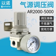 SMC Type Gas Pressure Reducing Pressure Regulating Valve AR2000-02/AR3000-03/AR4000-04/AR5000-1006