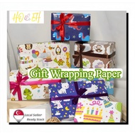 [🇸🇬Stock] 🔥5sheets Bundle/Christmas Gift Wrapping Paper Kraft/Gloss Paper Birthday Present Wrapper Packaging paper
