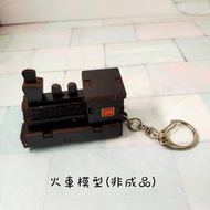 小3D模型組合鑰匙圈系列/火車/坦克車/戰鬥機/郵筒/DIY/親子/互動/公仔/木片