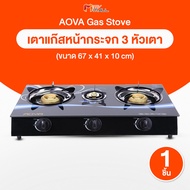 Aova Gas Stove เตาแก๊สหน้ากระจกนิรภัย 3 หัวเตา