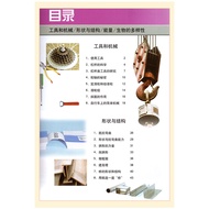 Genuine Free Shipping 2022 Textbook 6 Grade 6 Volume 6 Science Book Textbook Edition Science 6 Volum