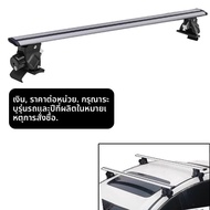 คานหลังคาล็อคได้สำหรับรถยนต์ Deep Blue S05 2024