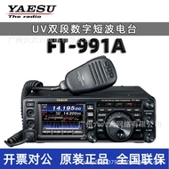 YAESU Eight Continents FT-991A Car mounted Outdoor High Power UV Dual band Digital Short Wave Radio Original Corinada