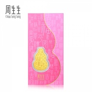 Chow Sang Sang 周生生 999.9 24K Pure Gold Chinese Gifting Collection Collectable Wulu Gourd Ingot 92036