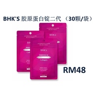 Bhk Collagen Nude Glory Collagen Tablet 2nd Gen