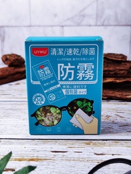 UYIKU物以可 防霧除菌眼鏡清潔濕紙巾
