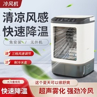 Cooling Desktop Humidifier Portable Spray New Silent Dormitory Household Electric Fan Mini Office P5