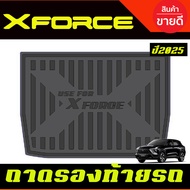 ถา่ดท้าย ถาดรองท้ายรถยนต์ MITSUBISHI XFORCE 2025 2026 ใส่ร่วมกันได้