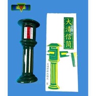 【寶物石坊】郵政寶寶＃古董＃已經收藏快二十年這是古董級的東西＃中華郵政＃郵政寶寶郵票＃深藍色大清磁器郵筒
