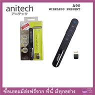 ANITECH Laser Pointer เลเซอร์นำเสนองาน เลเซอร์พอยเตอร์ พ๊อยเตอร์ A90 , A91