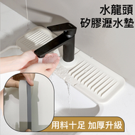 Great Value - 水龍頭矽膠瀝水墊 廚房洗手盆枱面水槽防水墊 廚房水龍頭瀝水墊 防滑檯面墊肥皂杯墊 斜坡排水墊 防濺水墊 瀝水墊 (白色)