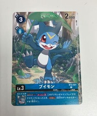 BANDAI - Carddass 數碼暴龍 卡牌遊戲 集換式卡牌 遊戲卡 推廣卡 插畫比賽2023 BT2-021 V仔獸 異畫 [平行進口]