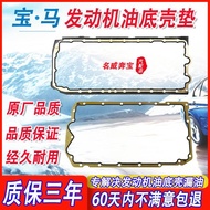 New Pillow Suitable for BMW 1 Series 3 Series 5 Series 7 Series x1x3x4x5x6n55n54n52n46 Engine Oil Pa