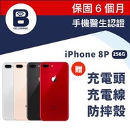 iphone8Plus 256G 24H快速出貨 福利品8Plus iPhone8P 蘋果 二手機 備用機 保固180天