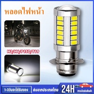 Motorcycle LED Headlight Bulb H2/H6/P15D/T19 White Light Headlights