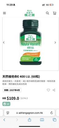 AG加拿大楓之寶 天然維他命E 400 I.U.（60粒） 高效抗氧化，抗衰老，減少紫外線對肌膚的傷害，有助改善 乾燥、預防皺紋及減淡色斑 (exp:4/27)
